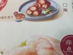 金沙海虾红米肠-点都德(皇岗村店)