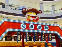 -龙湖南京江北天街