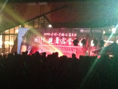 iphone_upload_pic-赤峰美林谷四季山度假酒店