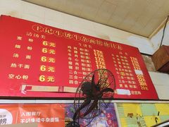 -王记生烫牛杂面馆(兰陵路店)