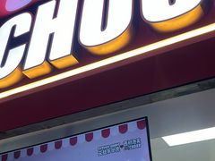 -西树泡芙(正佳店)