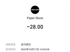 -PAPER STONE BAKERY(天环店)