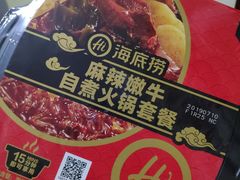 -海底捞火锅(关山保利店)