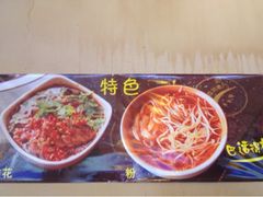 火锅粉-水碾河刘老大串串香(水碾河路店)
