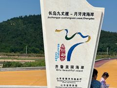 -长岛南北长山旅游景区