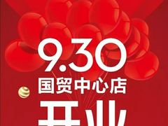 -银泰百货(厦门国贸中心店)
