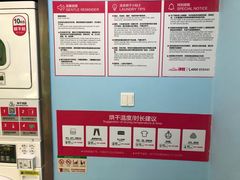 -净悦自助洗衣(陆家嘴金融街区店)