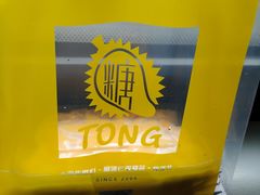 -糖糖屋•糖水•雪花冰店(时尚天河店)