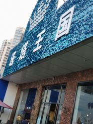 -塔塔王国·主题儿童游乐园(奥城商业广场店)