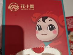 -花小蟹·无锡菜·大闸蟹主题餐厅·评弹表演(南长街店)