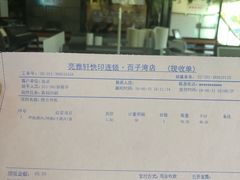 -亮雅轩图文快印连锁24小时(百子湾苹果社区店)