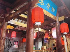 -重庆袁老四火锅(武进万达店)