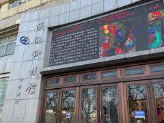 -陕西科学技术馆
