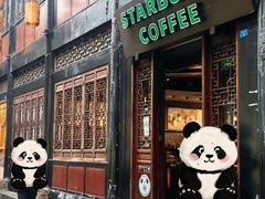 -星巴克(成都锦里店)