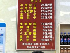 -胡家包子·清真(大众巷店)