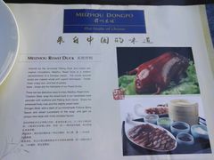 -眉州东坡酒楼