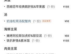 -马克西姆餐厅(崇文门店)