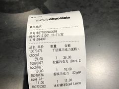 账单-Awfully Chocolate(嘉里城店)