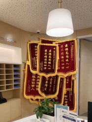 -杭州医学院附属妇儿医院