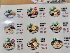 -捕螺记螺蛳粉(东关大街店)