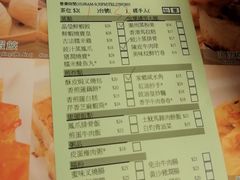 账单-添好运点心专门店(深水埗店)