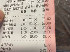 -永祥烧腊餐厅(虹口店)