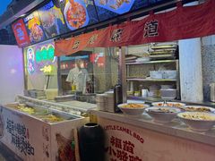 -福苗小骆驼烧烤(莲湖路店)