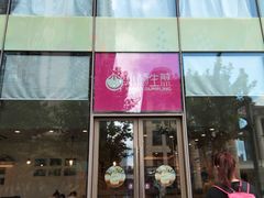 门面-小杨生煎(香港名都店)