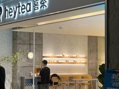 -喜茶(佛山岭南站店)