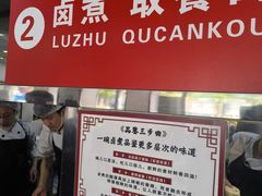 -门框胡同百年卤煮(新街口店)