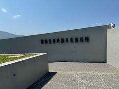 -秦始皇帝陵博物院-丽山园
