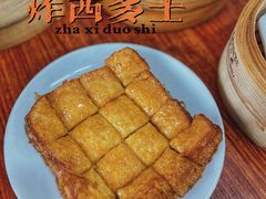 炸西多士-恒兴发茶店(水巷口店)