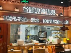 -谷丽麦馕新疆菜·清真(步步高梅溪新天地店)