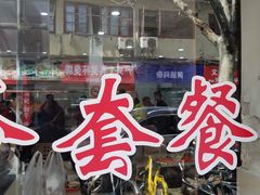 -老上海弄堂菜馆(恒基名人购物中心店)