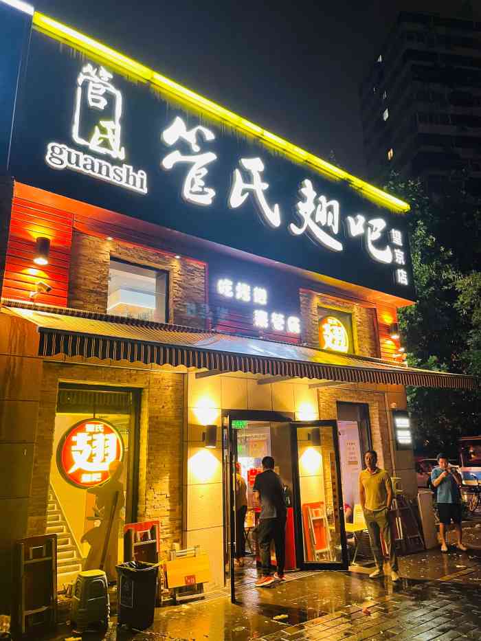 管氏翅吧(望京店)-"经常过来吃,味道没变,还是那么好吃.