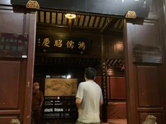 -嘻哈壹笑堂相声茶馆(大儒巷店)