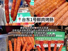 -大学城夜市