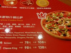 -Mr.Pizza米斯特比萨(盐城聚龙湖店)