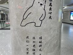 -螃蟹岬(地铁站)