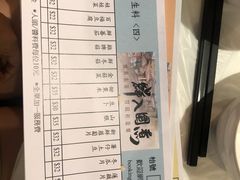 账单-鲜入围煮花胶鸡海鲜火锅
