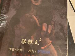 -剧狐剧本杀(徐汇1号店)