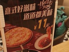 -摩欧客意式餐厅(高新活力汇店)