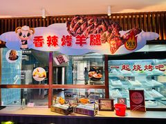 -额尔敦传统涮(公园西路店)