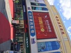 哈尔滨电影院-哈尔滨电影院