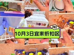 -IKEA宜家家居(南京商场)
