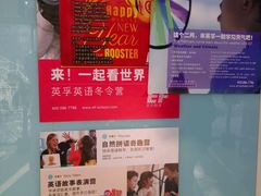 -英孚教育青少儿(河东资深教研中心)