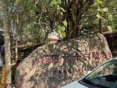-杨厝六十六农庄农舍(杨厝路店)