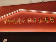 -肖记公安牛肉鱼杂馆·省级非物质文化遗产(江汉路直营店)