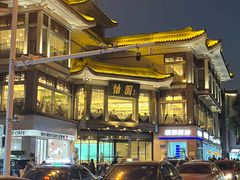 -怡园饭店-餐厅(四望亭店)