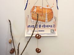 -慢熟面包店bud bread(孩儿巷店)